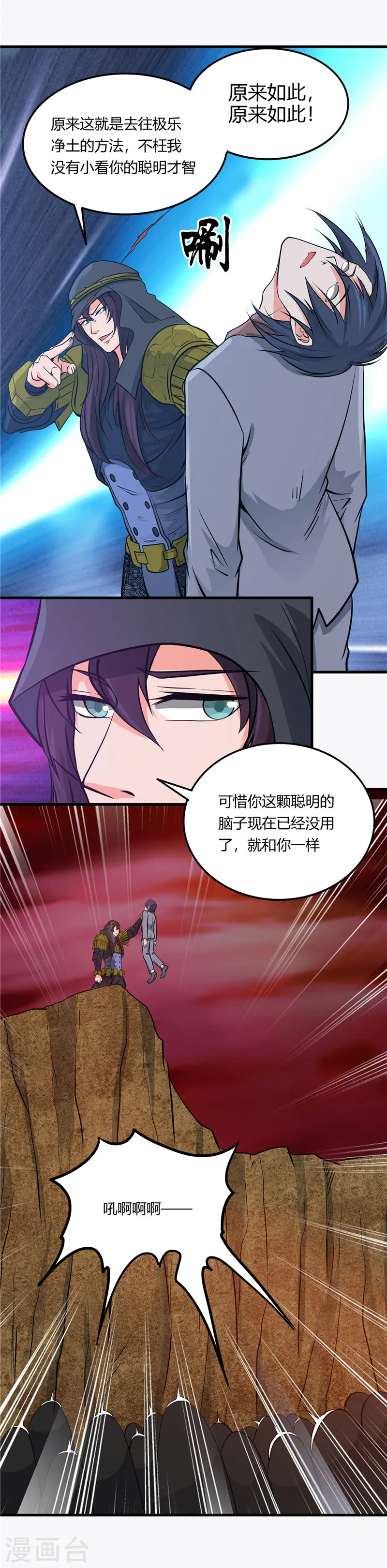 第304话 看着我邪恶的双眼20