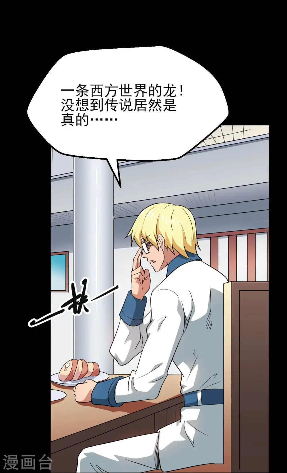 第761话 似乎一直在召唤我！20