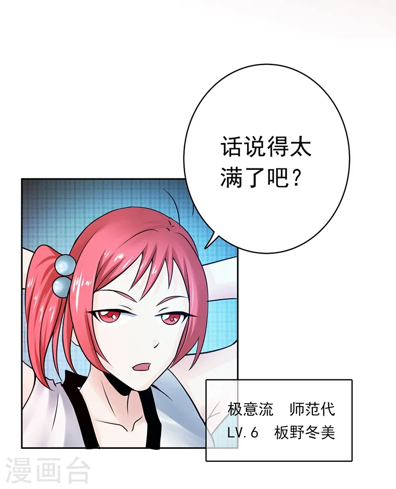 第136话 极意流登场36