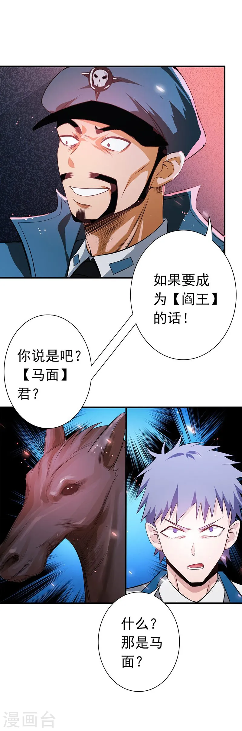 第223话 武判袭来31