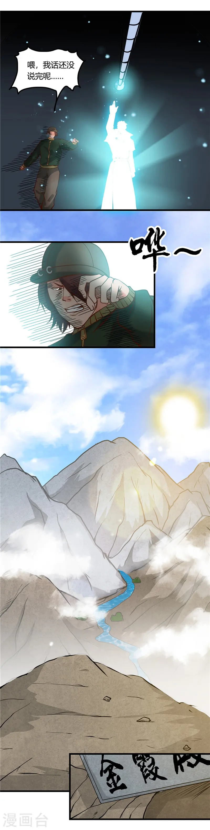 第332话 伊尹还活着？6