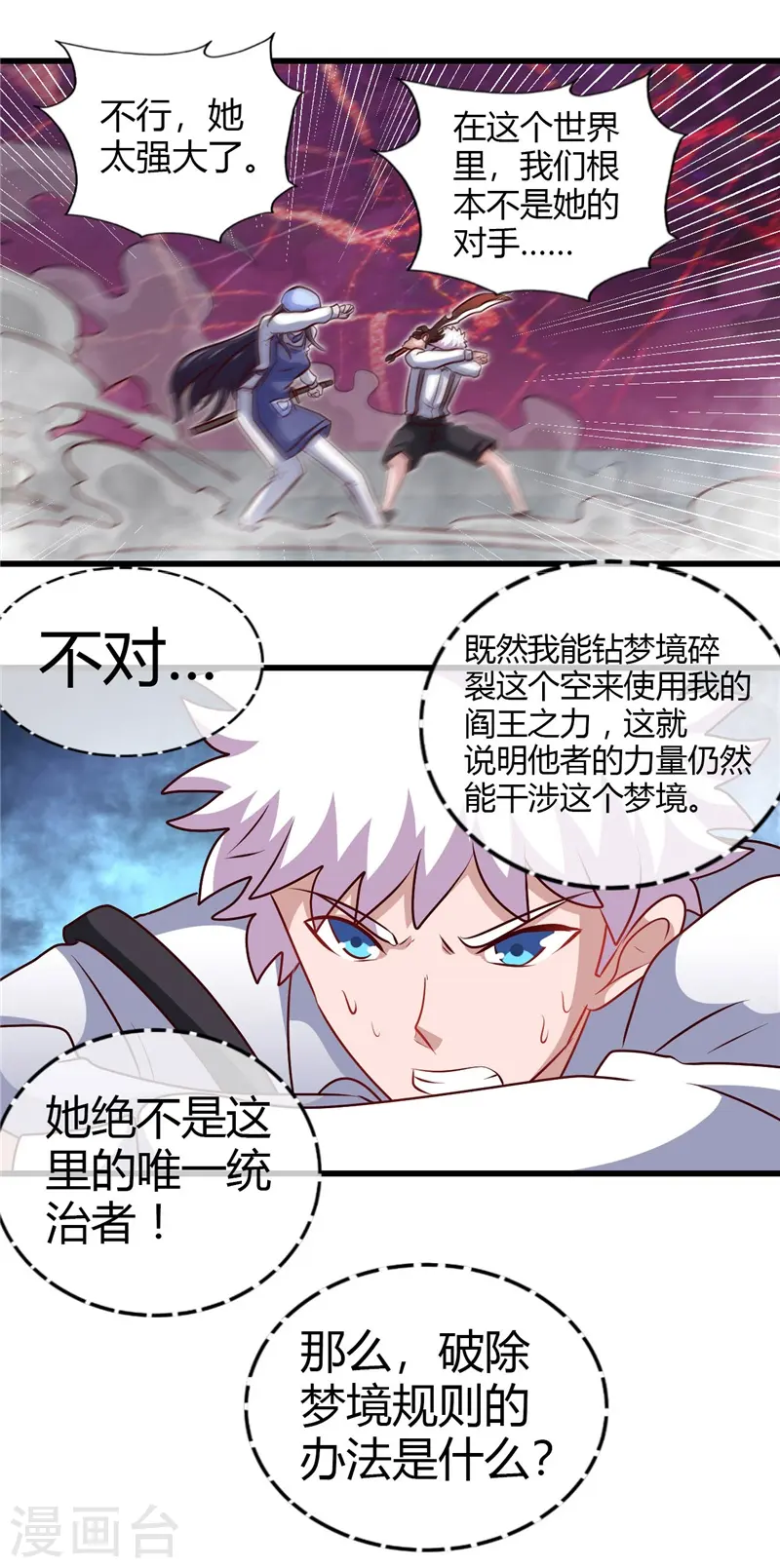 第390话 心中的黑暗22