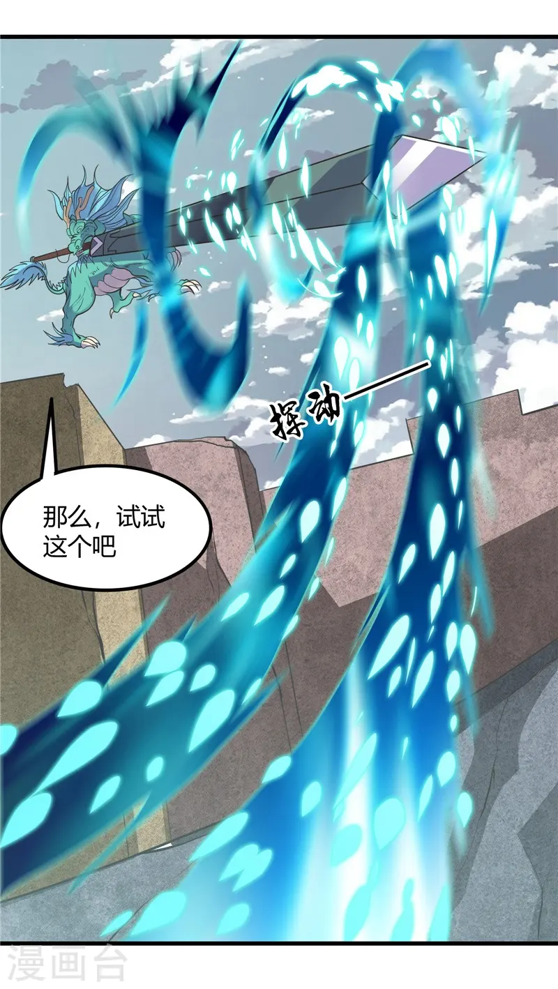第319话 怒火终曲15