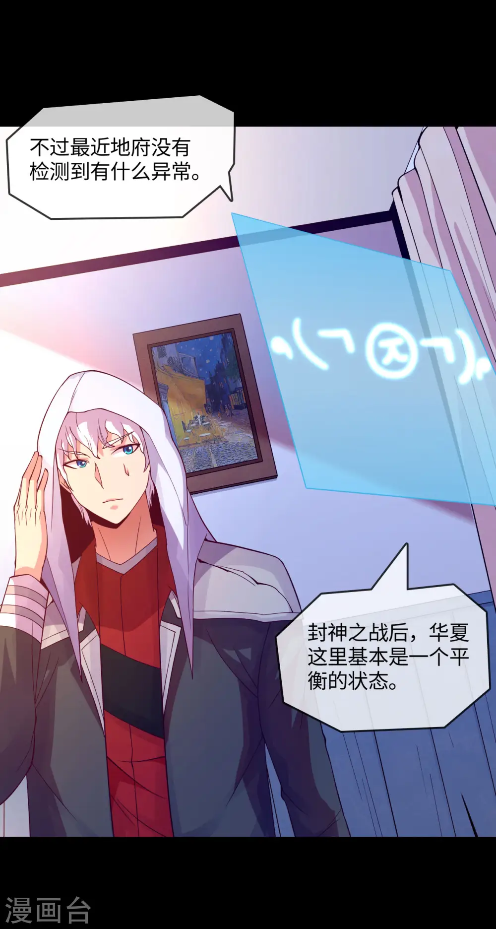第572话 地府十字路口8