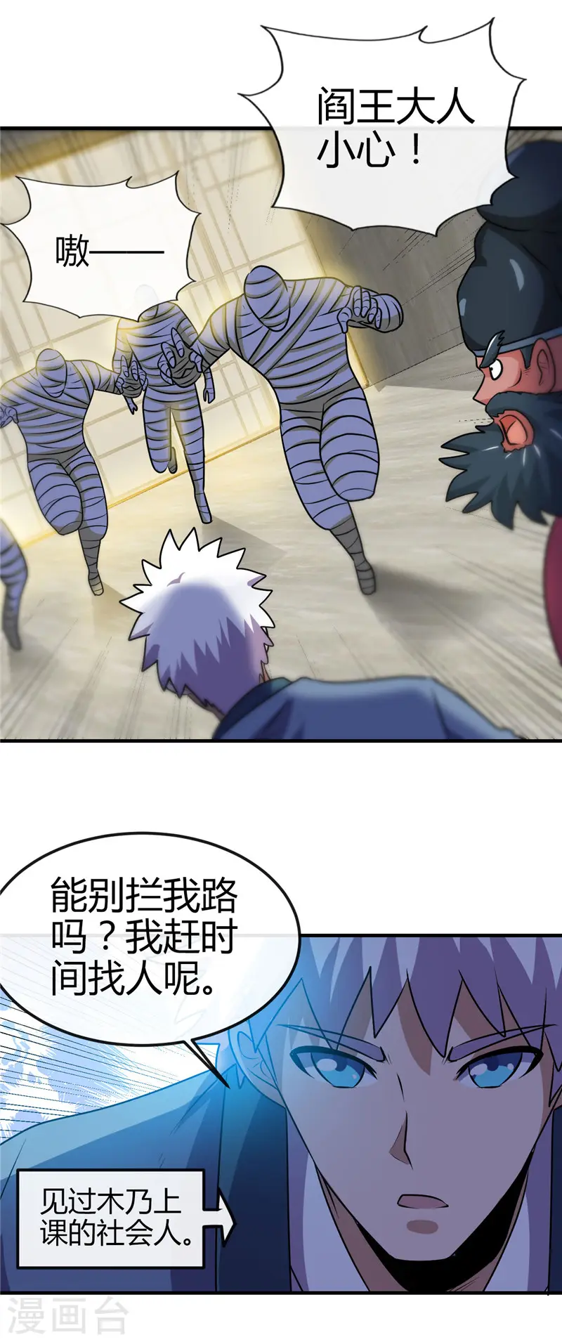 第395话 博物馆惊魂26