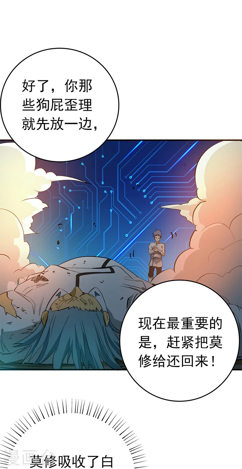 第190话 鬼王魔魂！！43