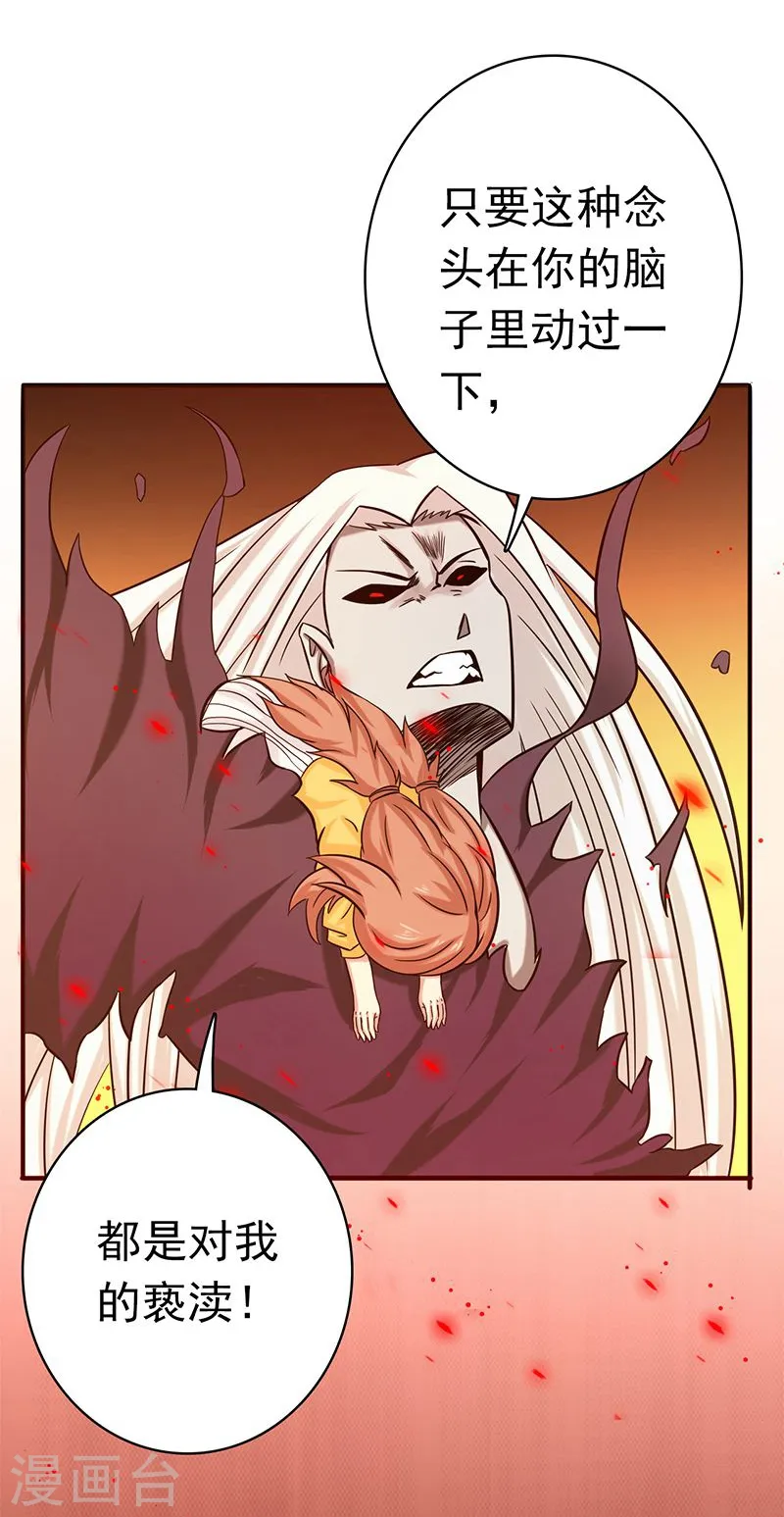 第156话 我超越你的认知25