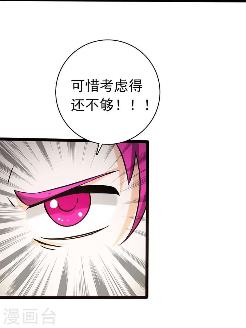 第186话 拜托了！32