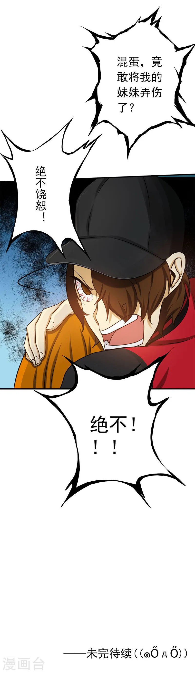 第149话 开始！屠龙！40