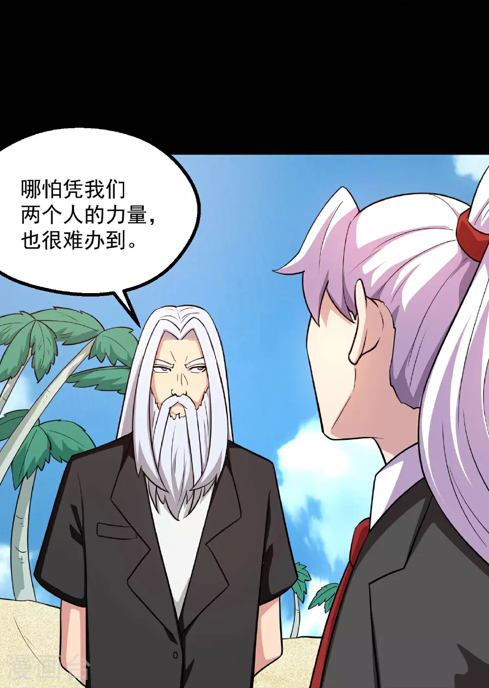 第785话 我会保护你一辈子的3