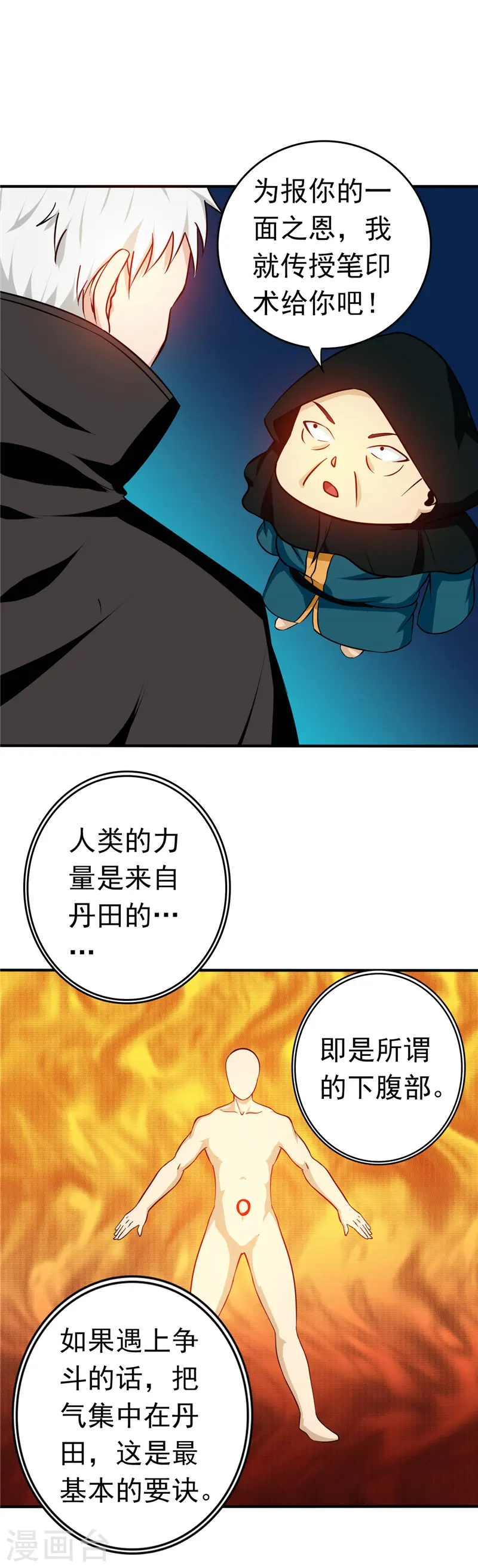 第256话 简直羞耻6