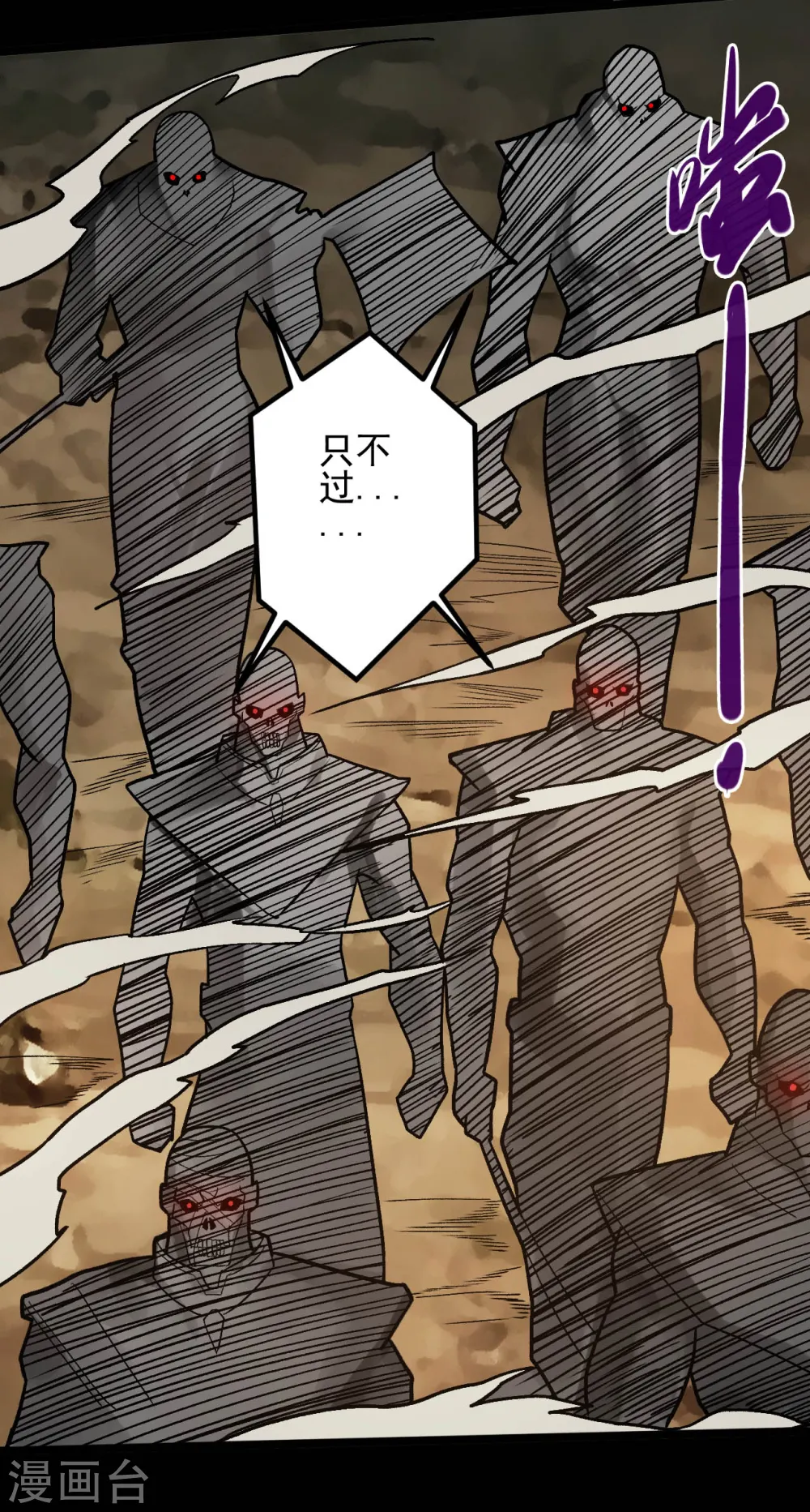 第645话 赛特的炮灰大队9