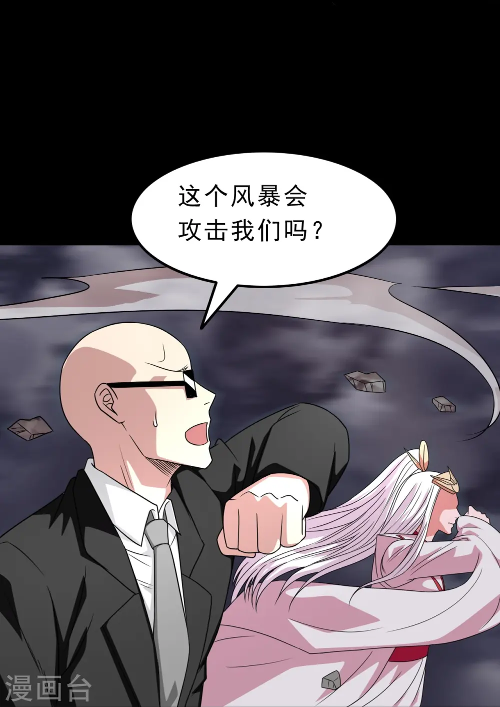 第743话 紫薇异象3
