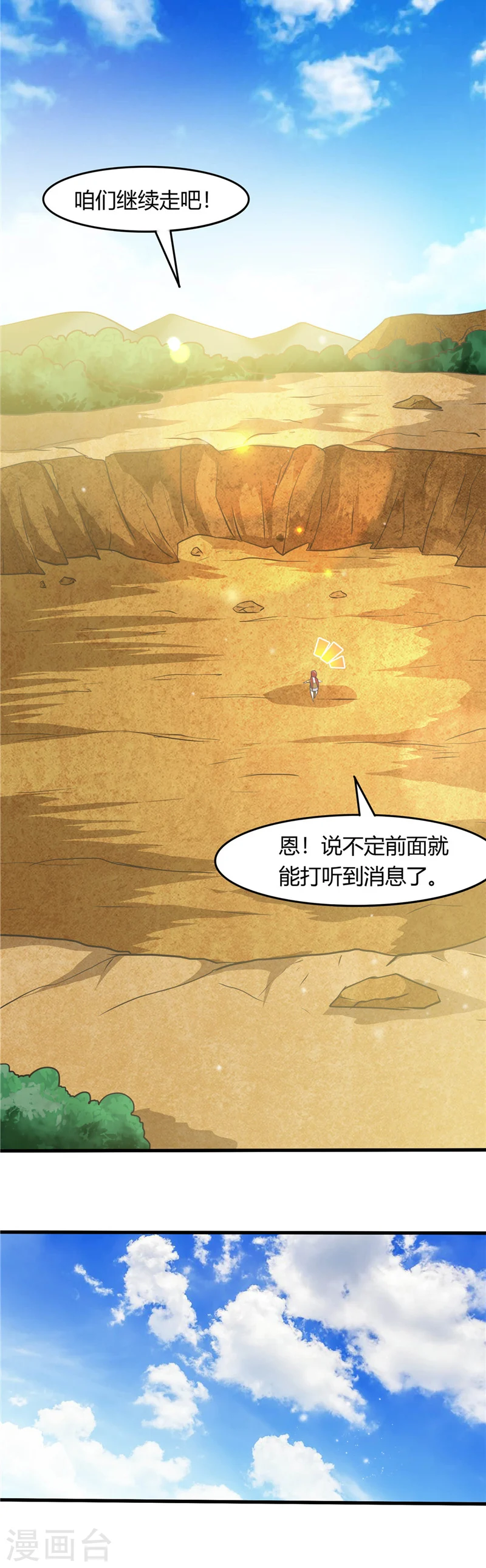 第280话 修罗道的血脉6