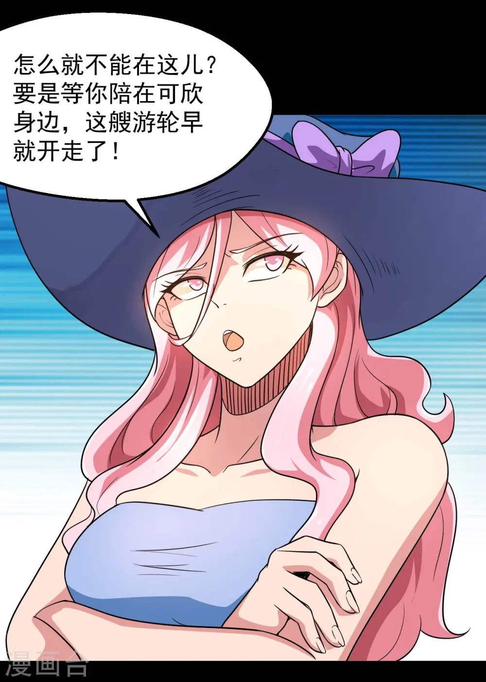第763话 那我祝你旅途愉快！2