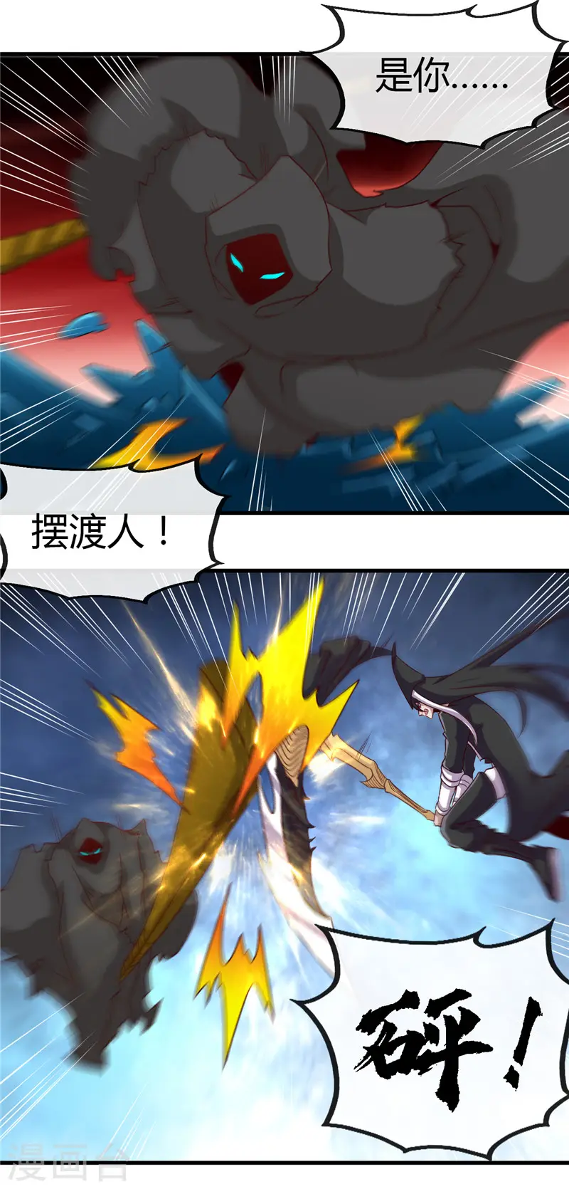 第453话 摆渡人和蛇发女妖6