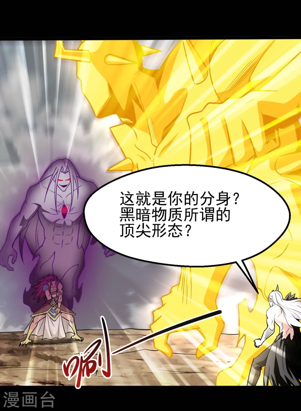 第660话 该我老马出场了11