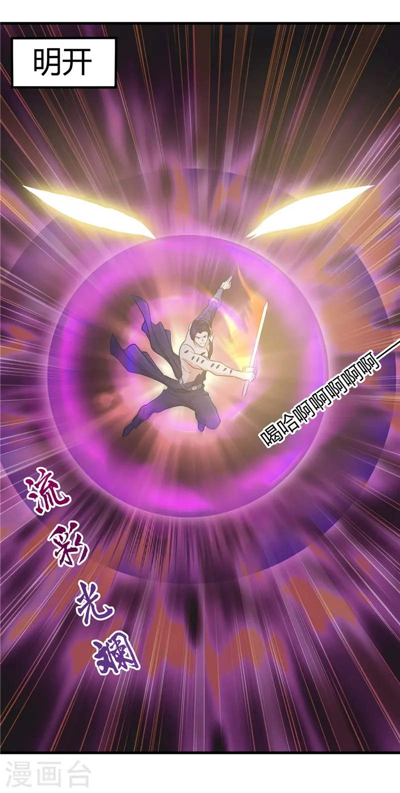 第307话 狂人31