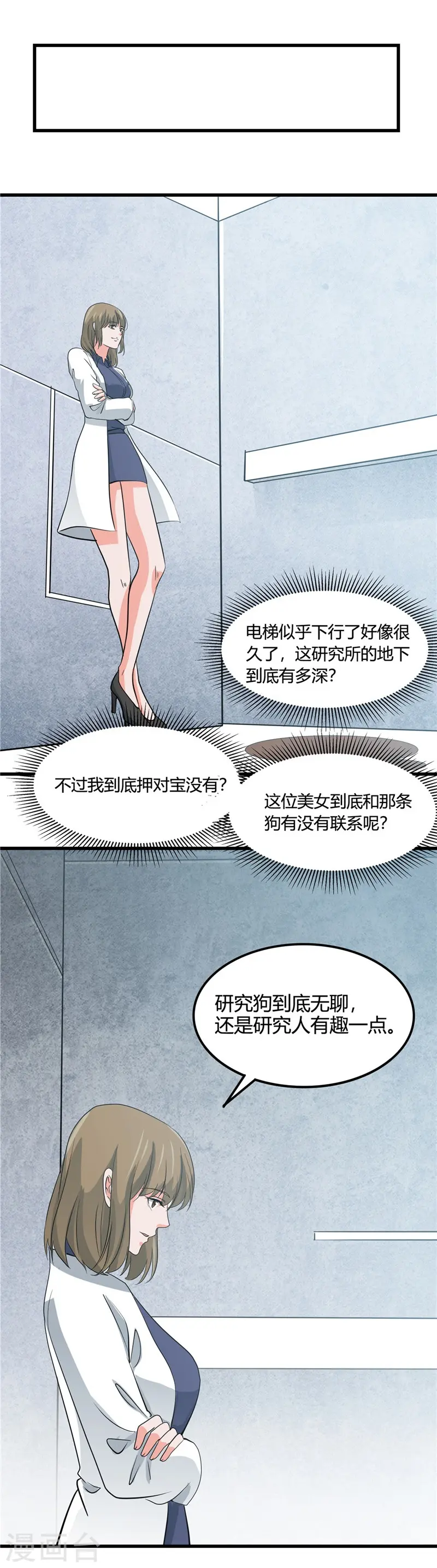 第345话 对折之匙31