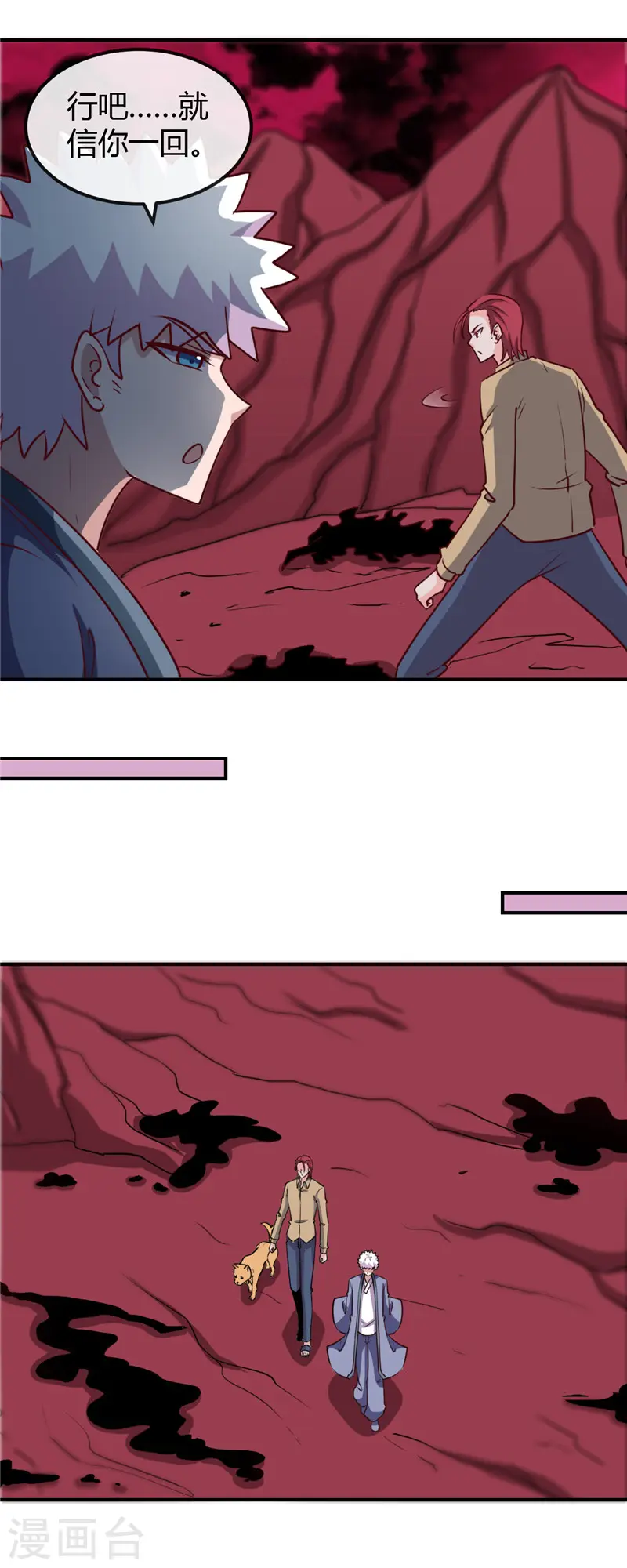 第424话 别摸了，放大招啊？7