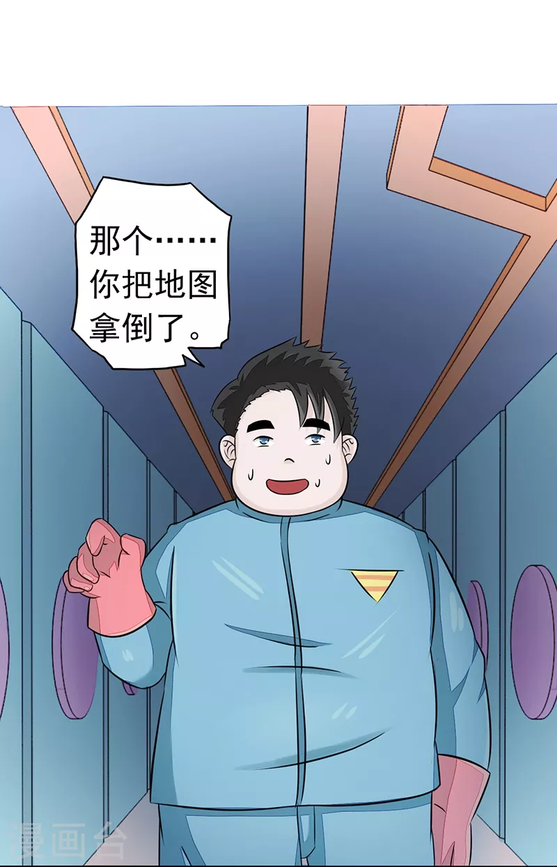 第79话 激流10