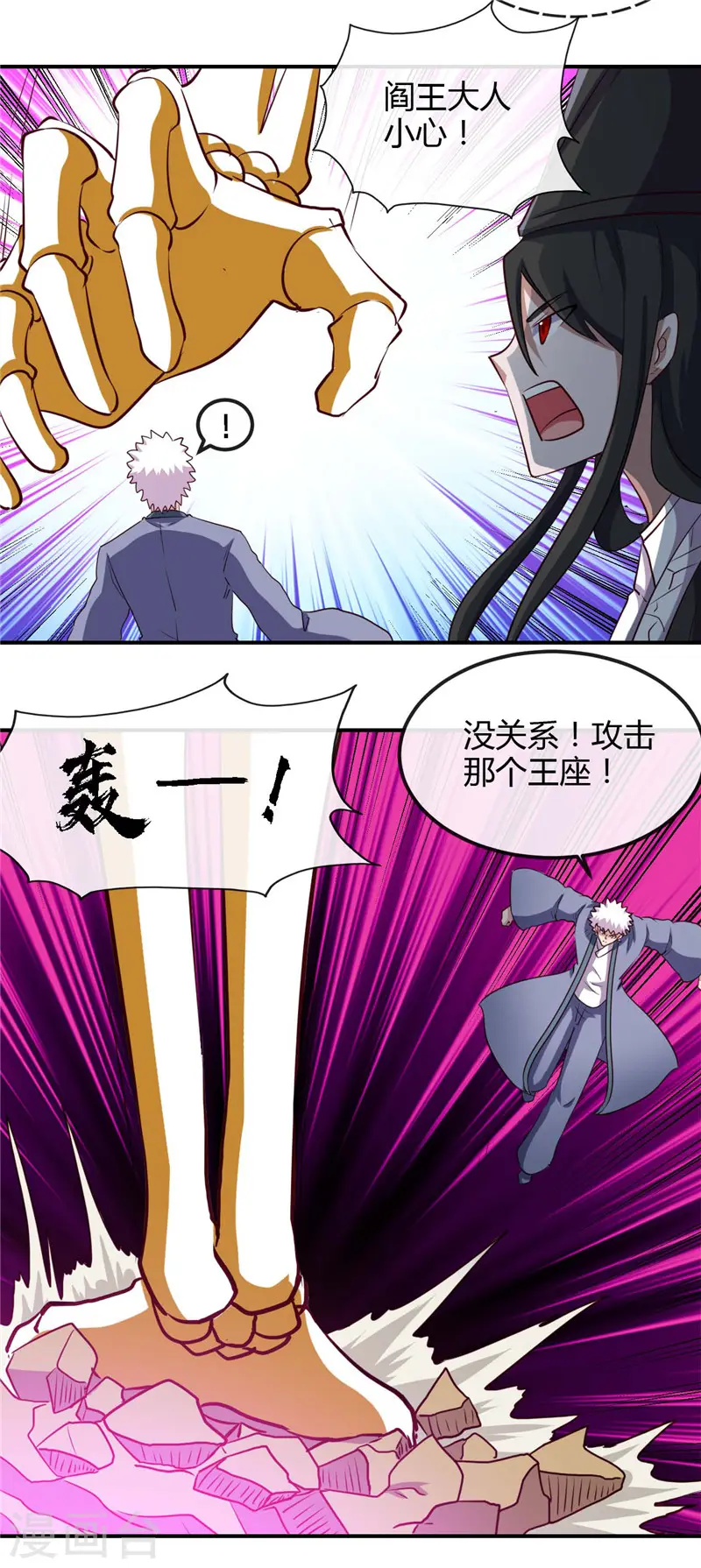 第448话 真正的冥王8