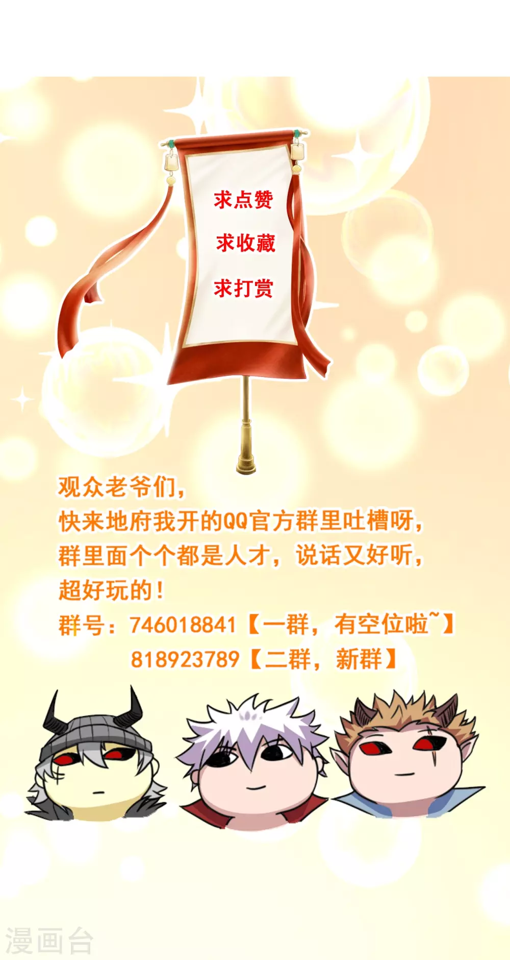 第18话 厨师的始祖57