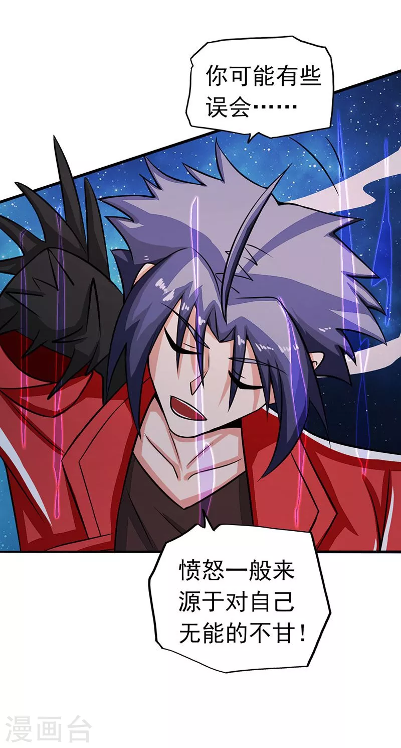 第65话 愤怒6