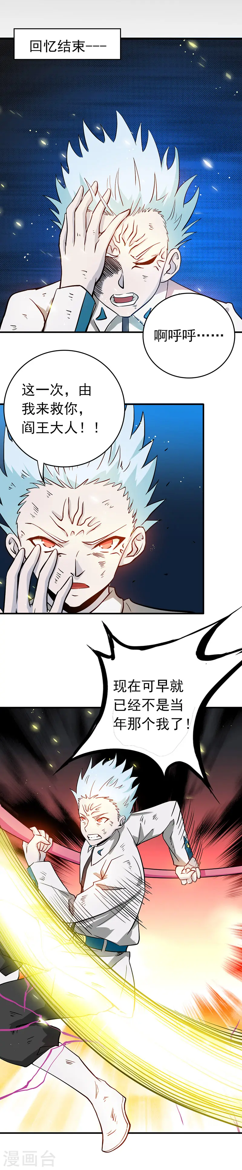 第246话 宿命之战重开3
