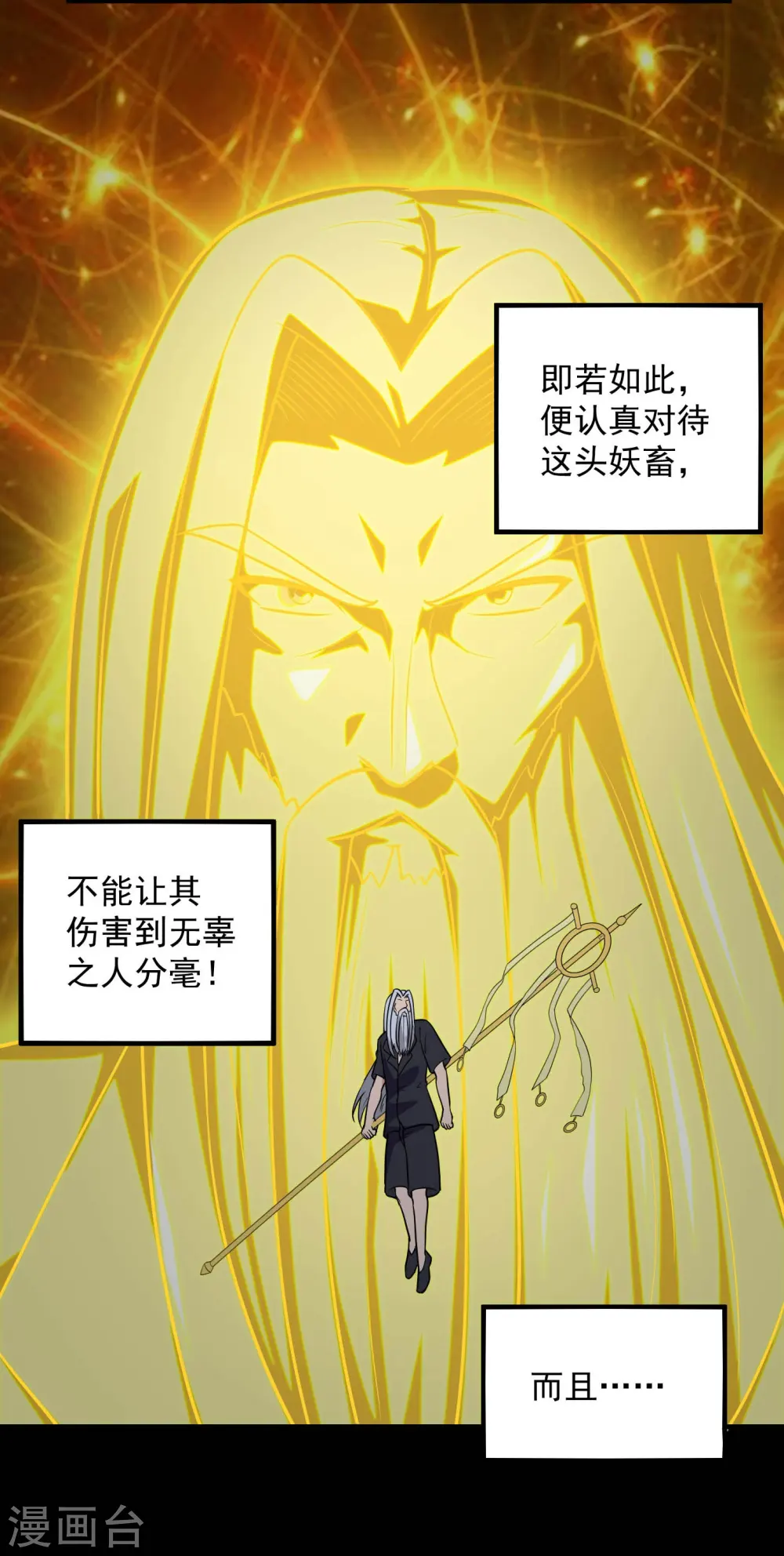 第780话 东方的乡巴佬想要阻挠我的计划！10