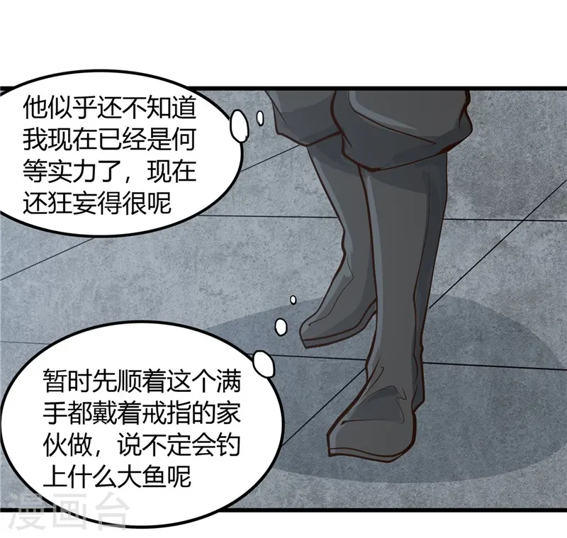 第328话 你在考验一个神？16