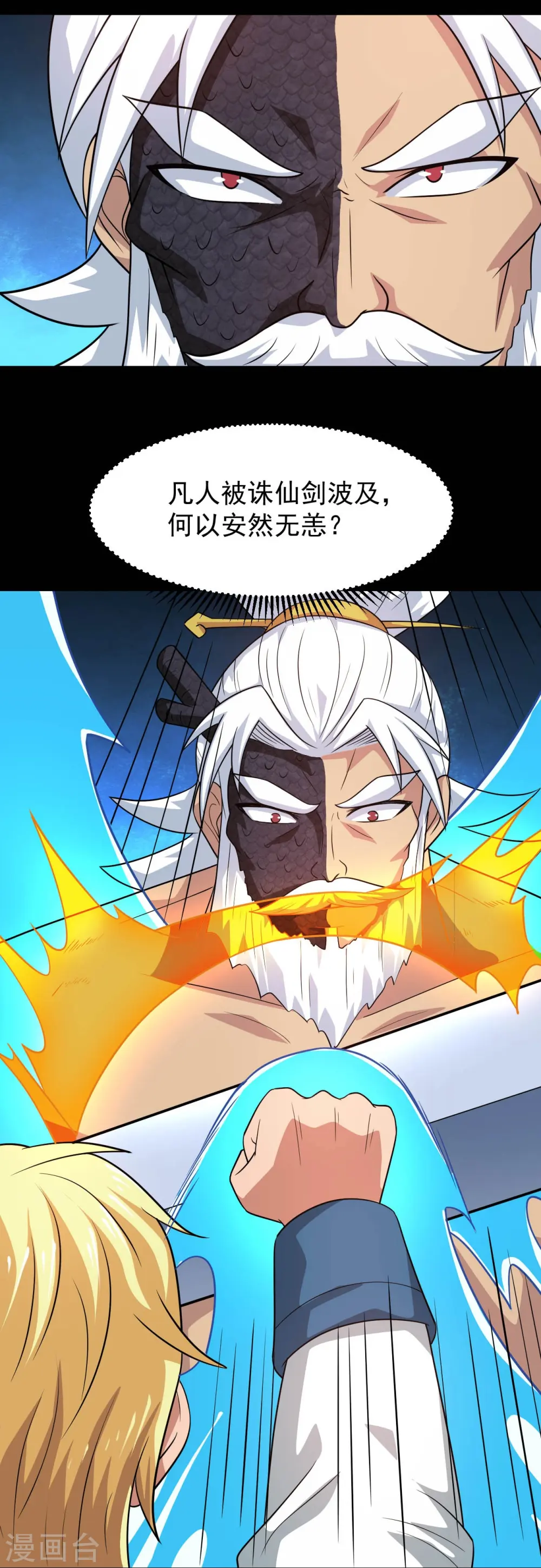 第752话 昆仑雷罡3