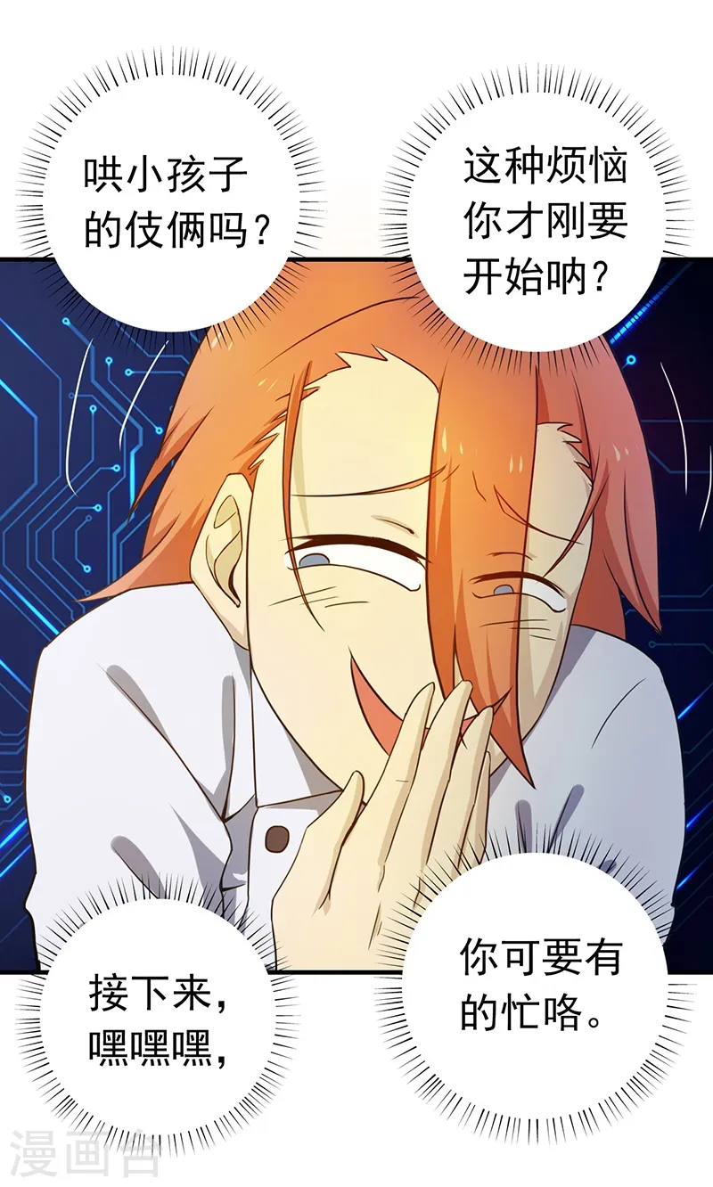 第194话 共存亡29