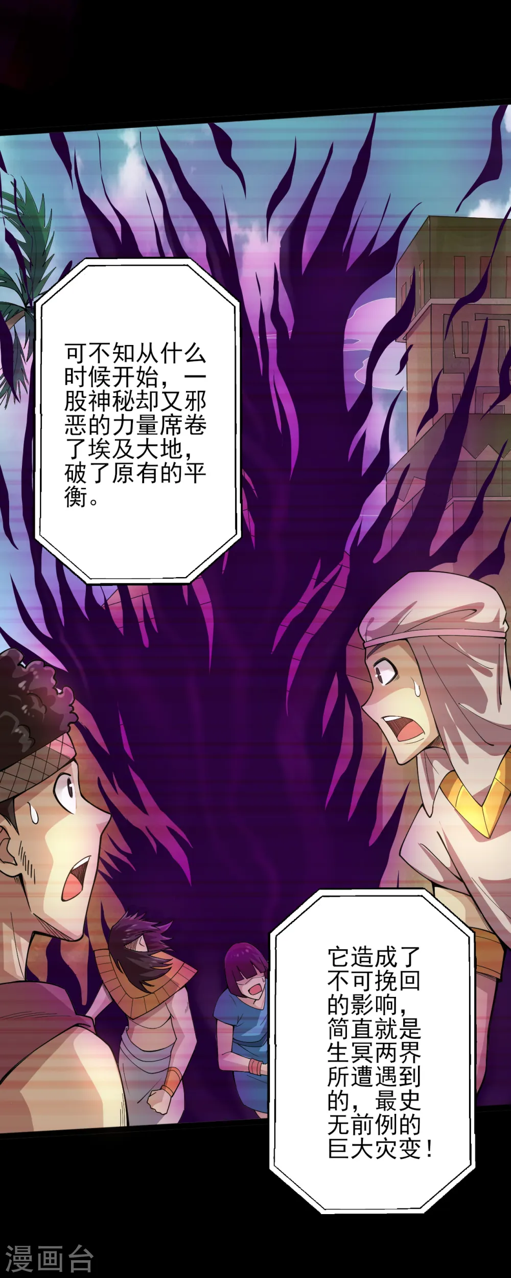 第582话 诡异的荷鲁斯之眼11