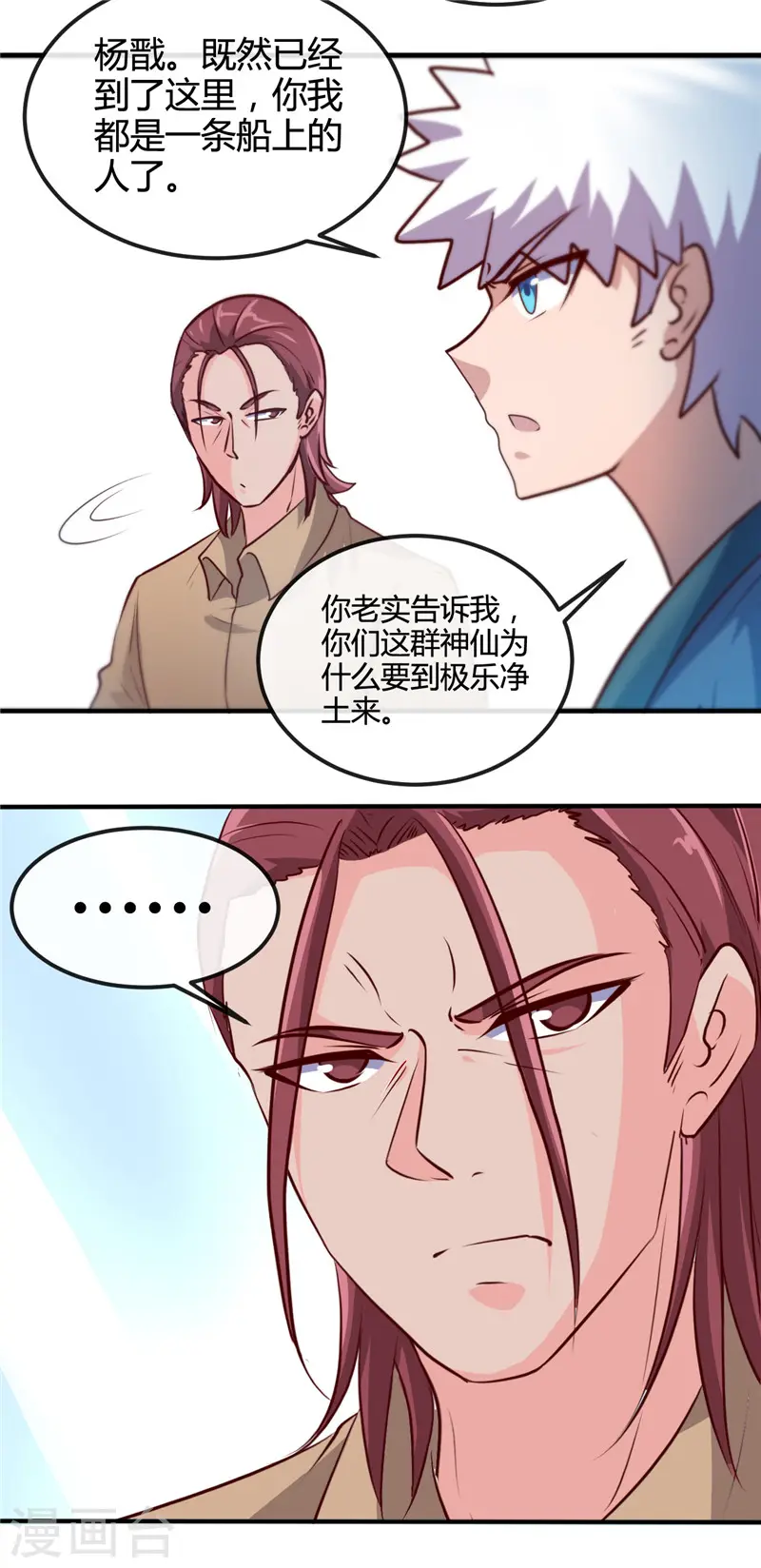 第425话 出发，极乐净土へ！4