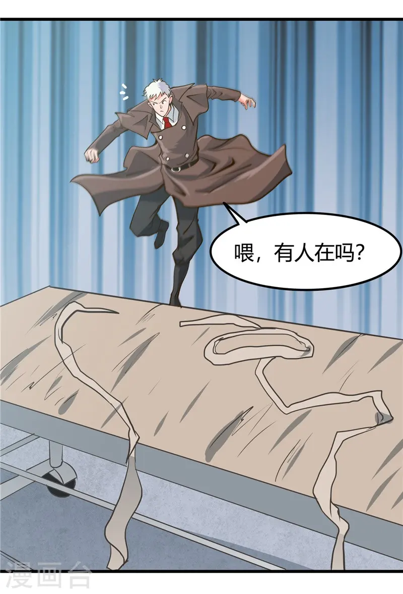 第335话 划过天际的凶星9