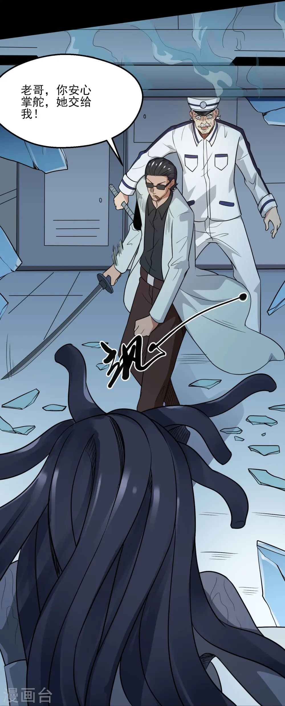 第775话 这次真碰上海怪了！17
