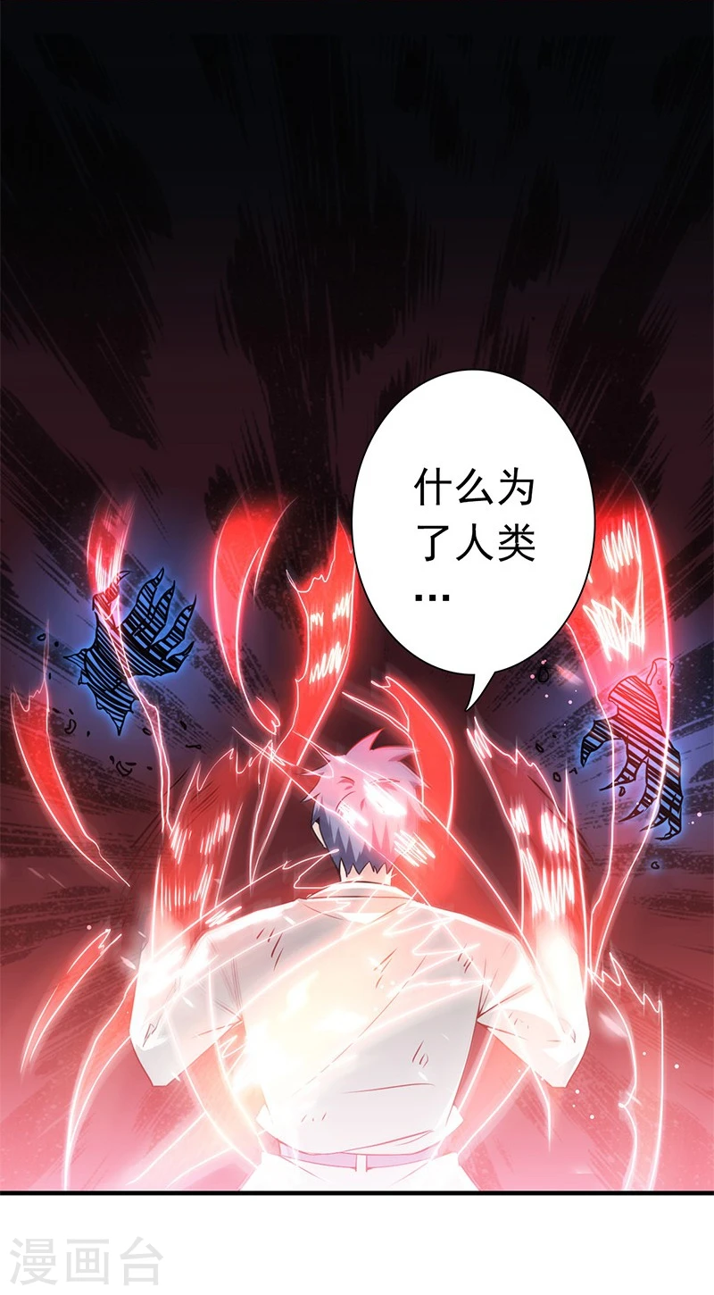 第190话 鬼王魔魂！！1