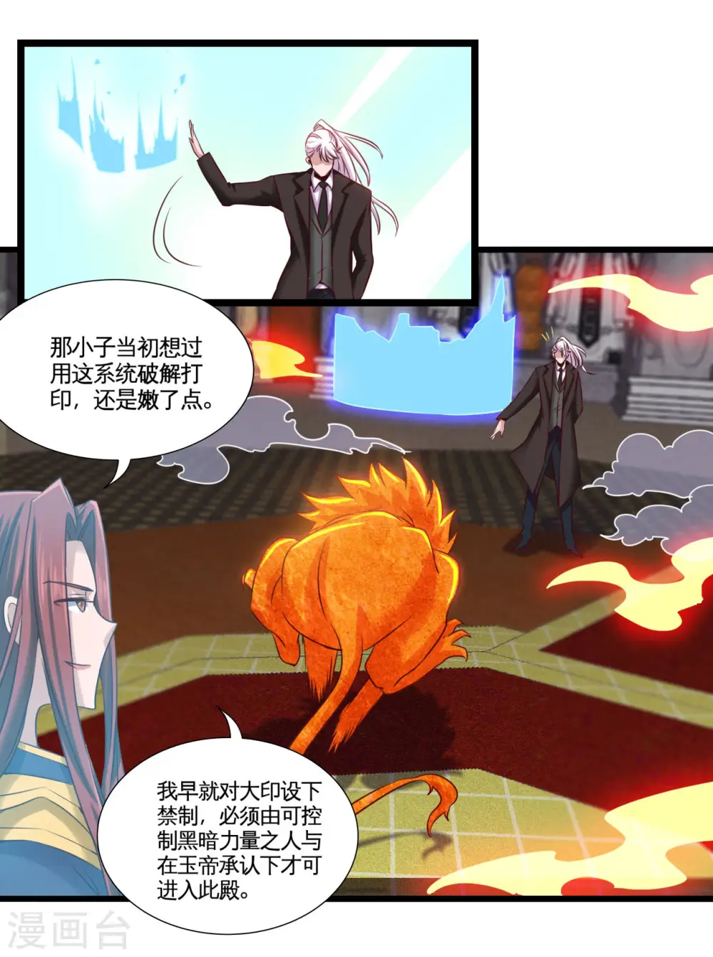 第484话 系统新升级！十殿阎罗！23