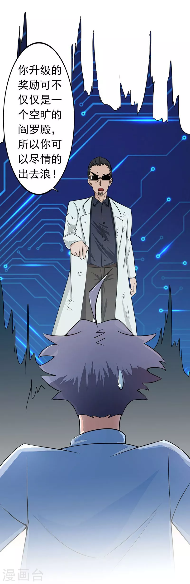 第41话 烧烤6