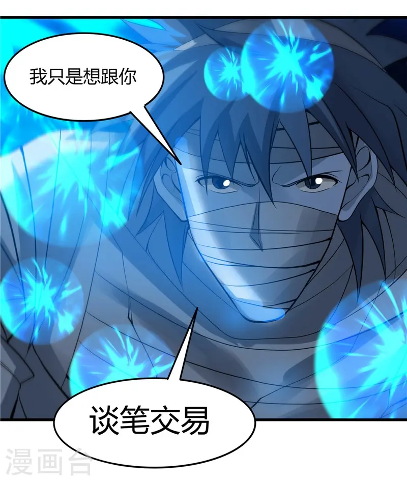 第301话 睡神降临35