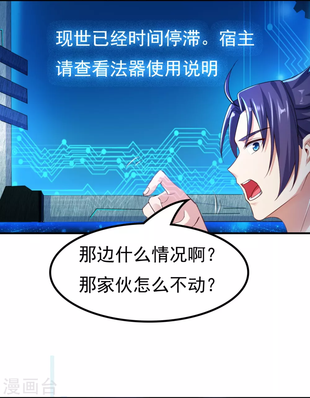 第14话 生死簿3