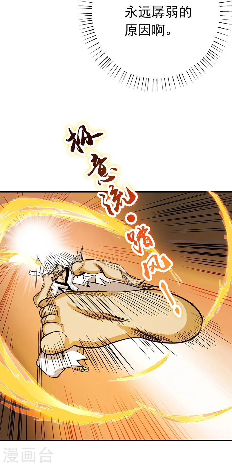 第138话 凡锁有象25