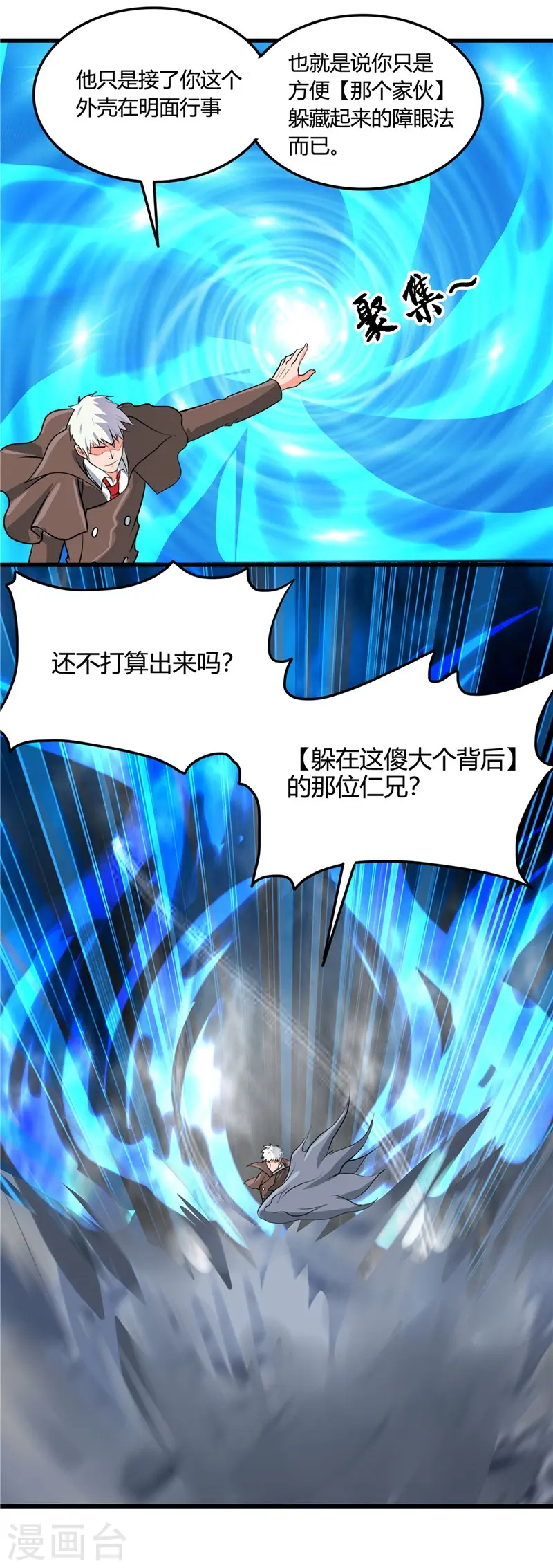 第340话 背后的16