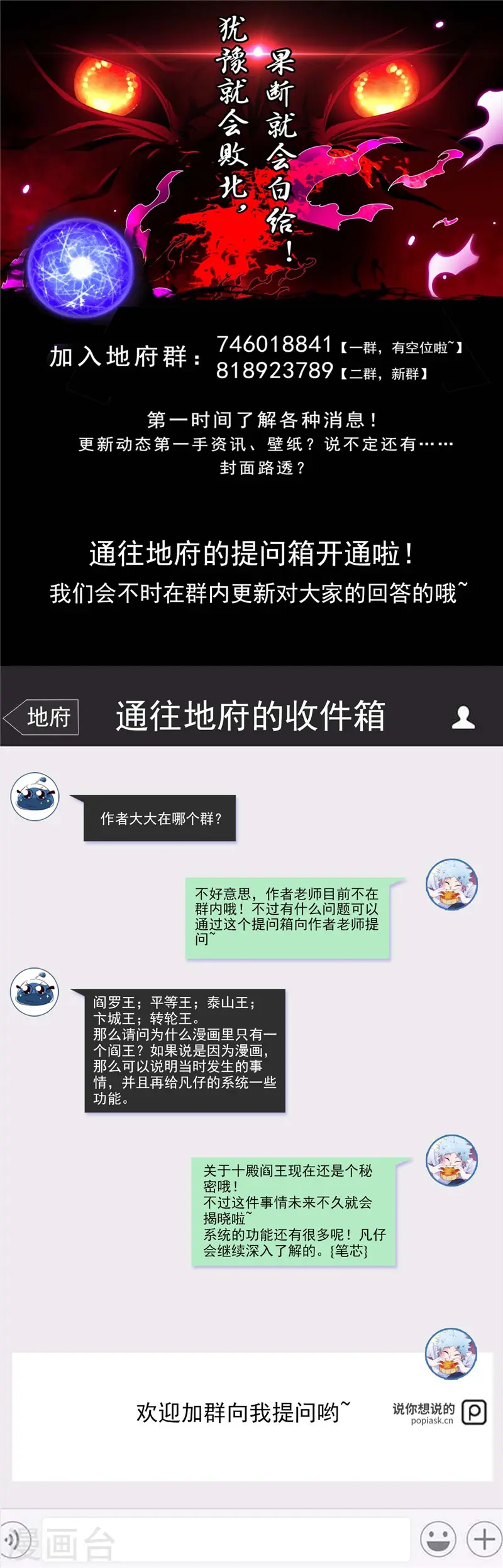第454话 死亡法则19