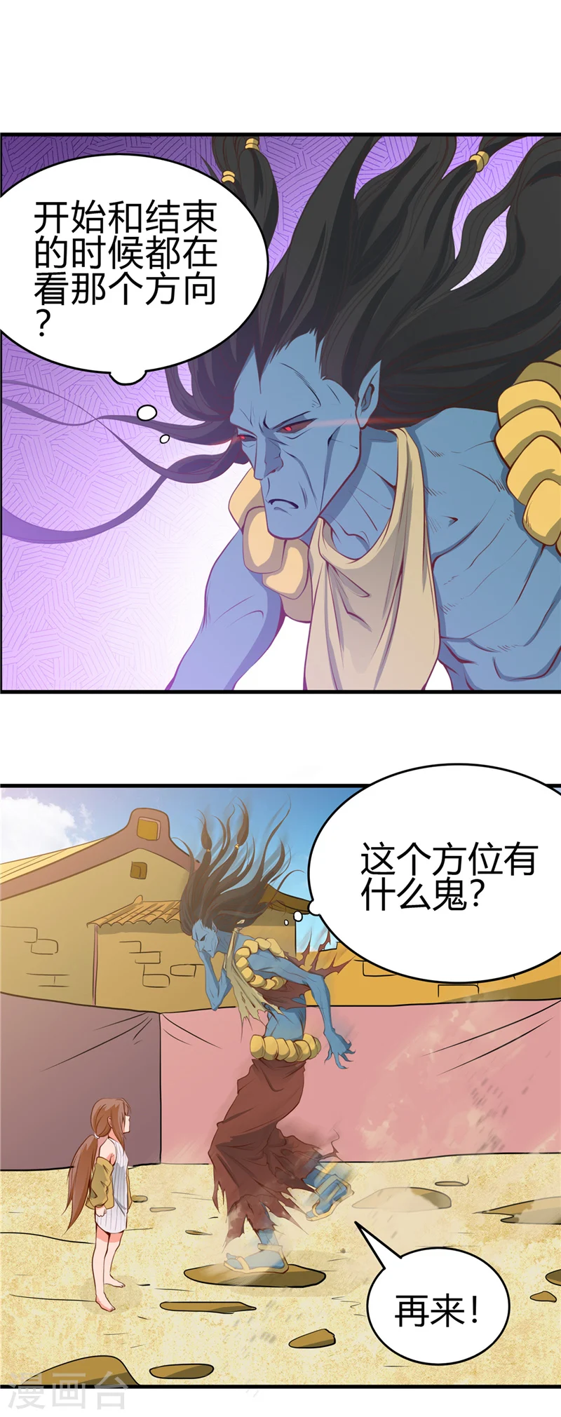 第275话 剪刀石头布23