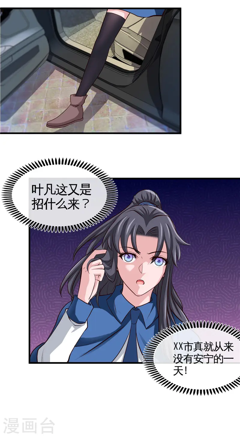 第501话 相杀4