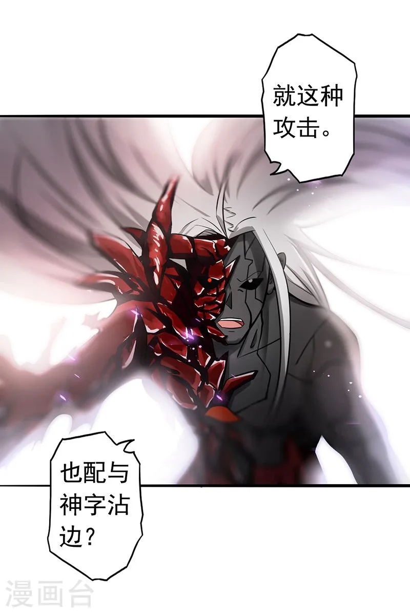 第114话 降临23