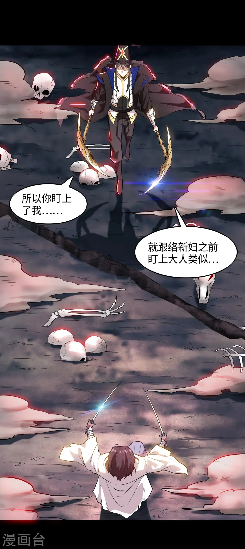 第545话 妖怪狩猎，埋骨地15