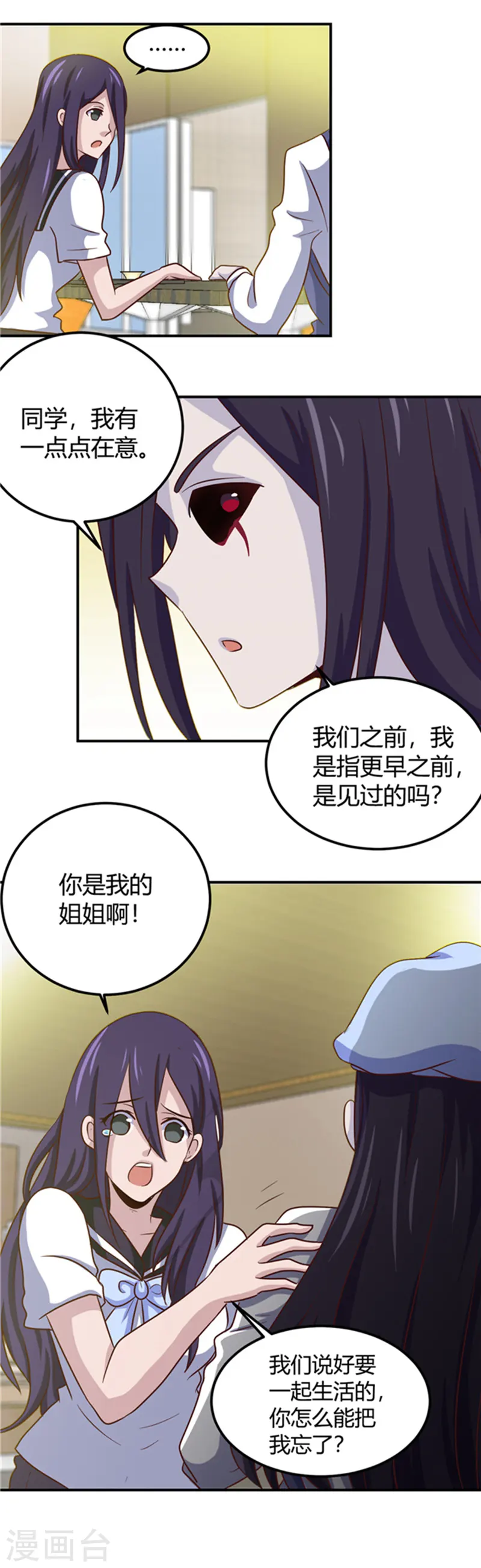 第385话 至亲之人5